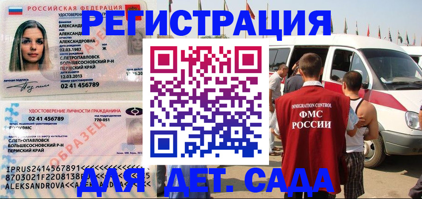 временная регистрация собственник в Миньяре