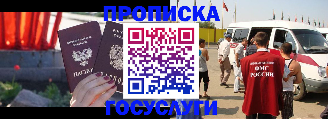 регистрация в Миньяре