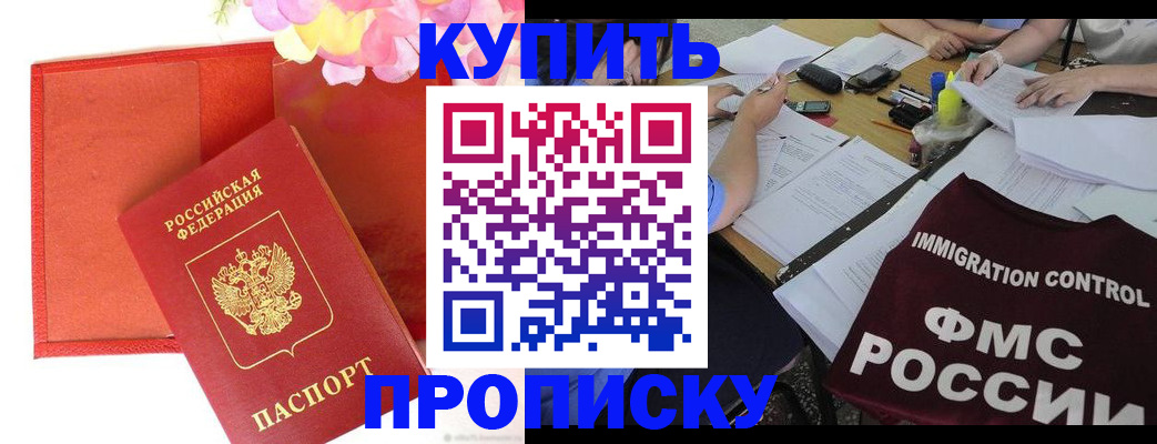 временная регистрация в Миньяре