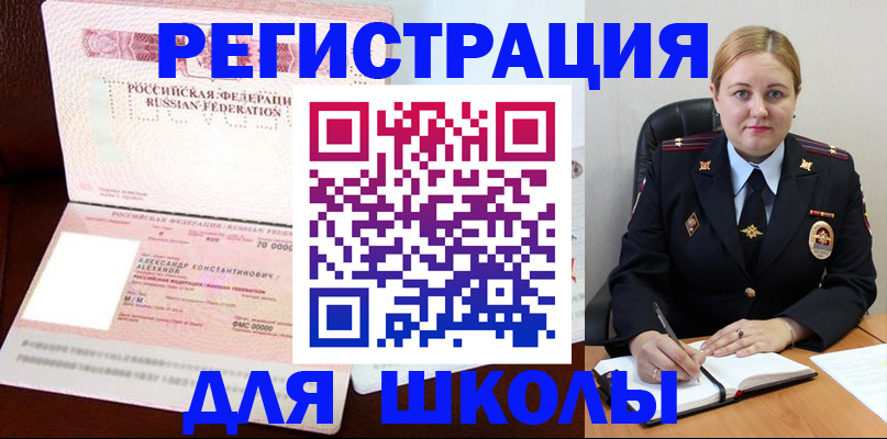 найти адрес прописки в Миньяре