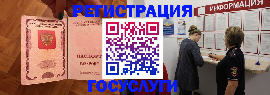 временная регистрация собственник в Миньяре